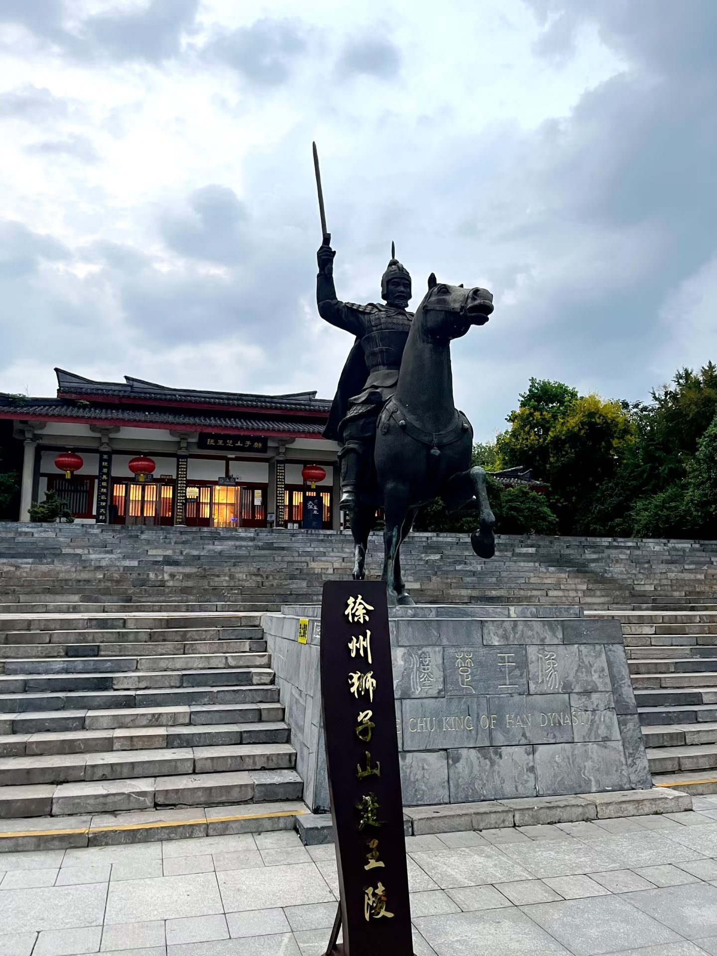徐州戏马台线路